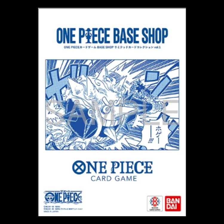 One Piece Card Game: Base Shop Limited Card Collection 1枚