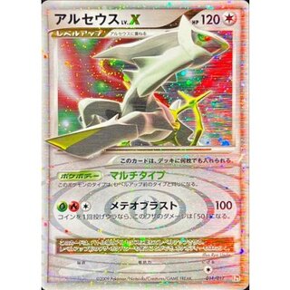 [Condition B] Arceus LV.X (Facing Right) [-] {011/017} 1