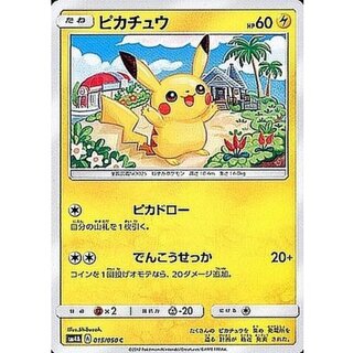 [Condition A-] Pikachu [C] {015/050} 1