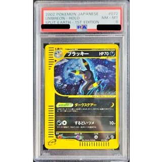 [PSA8 Certified] Umbreon (Card e/1ED) [-] {072/088} 1枚