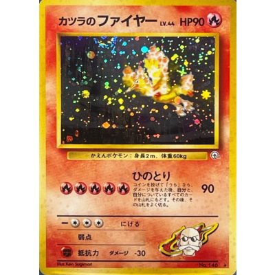 [Condition A-] Katsura's Moltres LV.44 [★] {Old Back} 1枚
