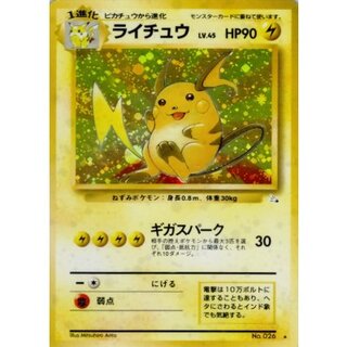 [Condition A-] Raichu LV.45 [★] {Old Reverse} 1