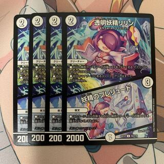 透明妖精リリン｜妖精のプレリュード