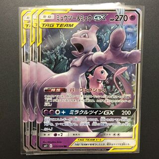 ミュウミュウ RR TRセット