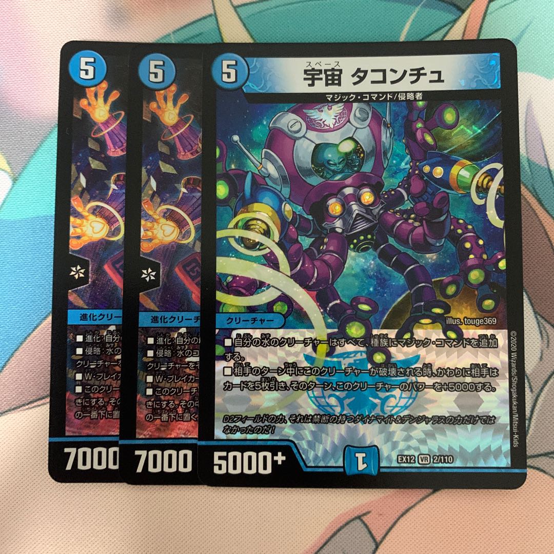 超奇天烈 ギャブル 宇宙 タコンチュ