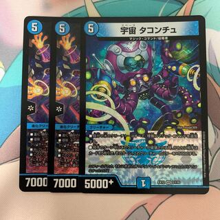 超奇天烈 ギャブル 宇宙 タコンチュ