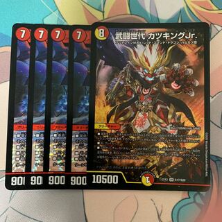 武闘世代 カツキングJr. シン・ガイギンガ