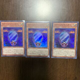 ミラー・リゾネーター SR 3枚セット