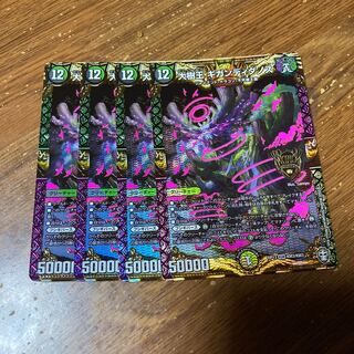 大樹王ギガンディダノス　4枚