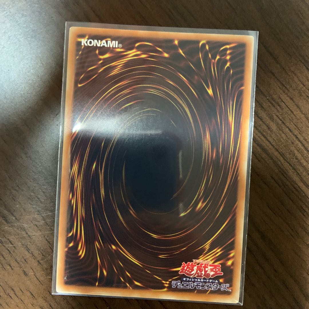 究極伝導恐獣 UR