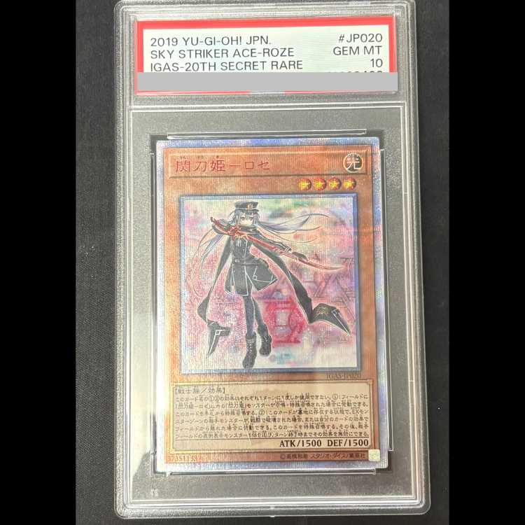 [PSA10] Flash Sword Princess - Rose 20th Secret Rare IGAS-JP020 1枚
