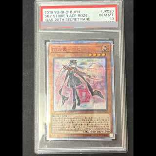 [PSA10] Flash Sword Princess - Rose 20th Secret Rare IGAS-JP020 1枚