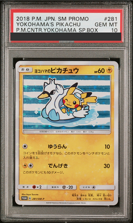 [PSA10] Yokohama Pikachu PROMO 281/SM-P 1枚