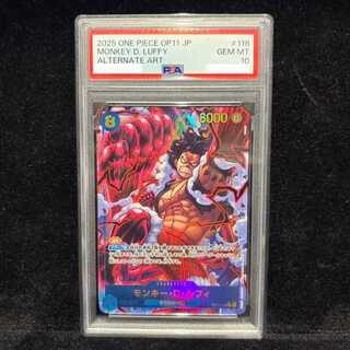 [PSA10] Monkey D. Luffy SEC OP11-118 1枚