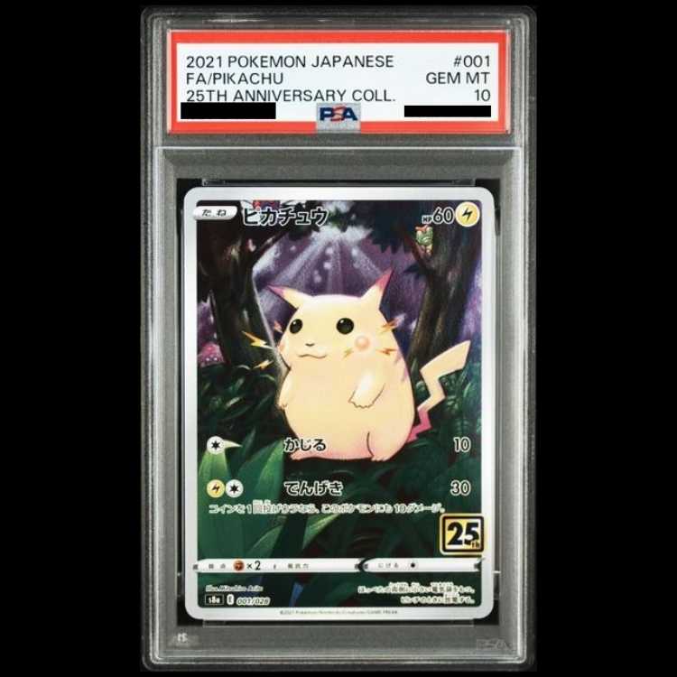 [PSA10] Pikachu 25th 001/028 S8a/25th ANNIVERSARY COLLECTION 1枚