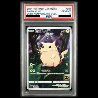 [PSA10] Pikachu 25th 001/028 S8a/25th ANNIVERSARY COLLECTION 1枚