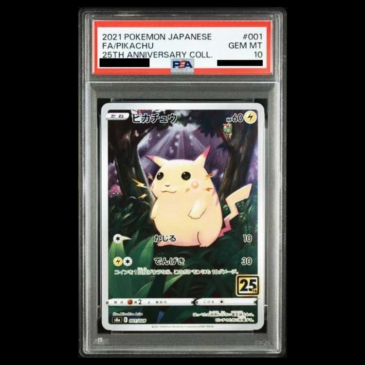 [PSA10] Pikachu 25th 001/028 S8a/25th ANNIVERSARY COLLECTION 1枚