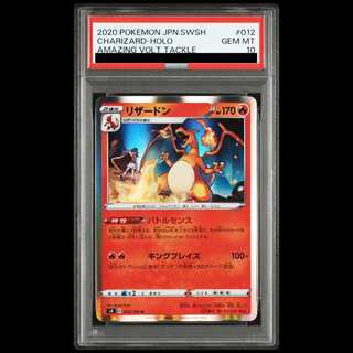 [PSA10] Charizard R 012/100 1枚