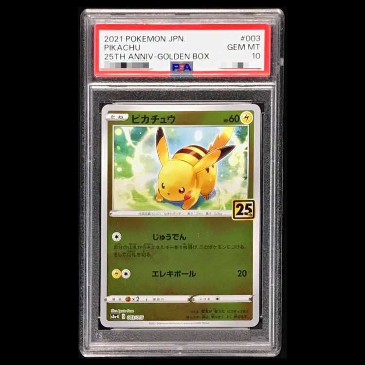 [PSA10] Pikachu 25th Mirror 003/015 S8a-G/25th ANNIVERSARY GOLDEN BOX 1枚