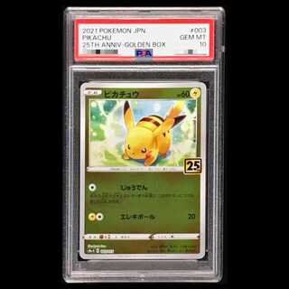 [PSA10] Pikachu 25th Mirror 003/015 S8a-G/25th ANNIVERSARY GOLDEN BOX 1枚