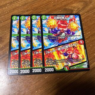 応援妖精エール｜「みんな一緒に応援してね!」　4枚