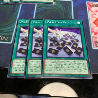 アルカナリーディング N