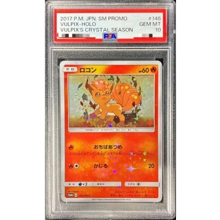 [*Condition: Poor / PSA 10 Certified] Vulpix [P] {146/SM-P} 1枚
