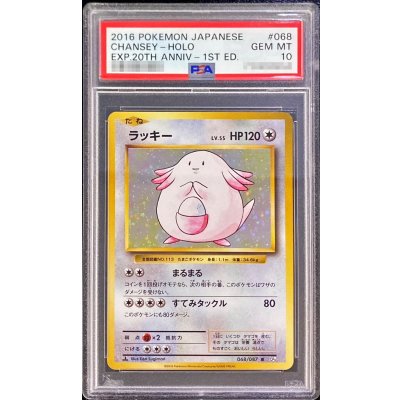 [*Condition: Poor / PSA 10 Certified] Chansey [R] {068/087} 1枚