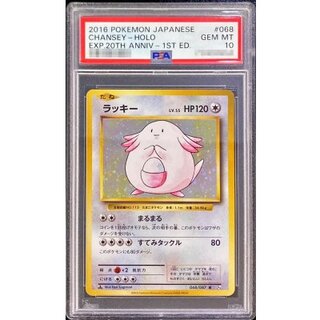 [*Condition: Poor / PSA 10 Certified] Chansey [R] {068/087} 1枚