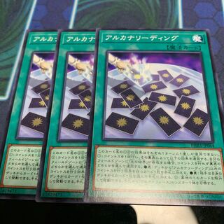 アルカナリーディング N