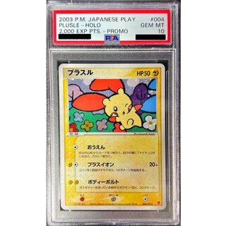 [*Condition: Poor / PSA 10 Certified] Plusle [P] {004/PLAY} 1枚