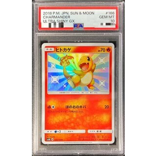 [*Condition: Poor / PSA 10 Certified] Charmander [S] {166/150} 1枚