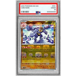 [*Condition: Poor / PSA 10 Certified] Machamp (Master Ball Mirror) [R] {068/165} 1枚