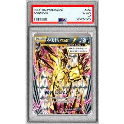 [PSA10 Graded] Yveltal BREAK [RR] {034/054} 1枚