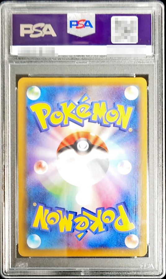 [*Condition: Poor / PSA 10 Certified] MewV(SA) [SR] {106/100} 1枚