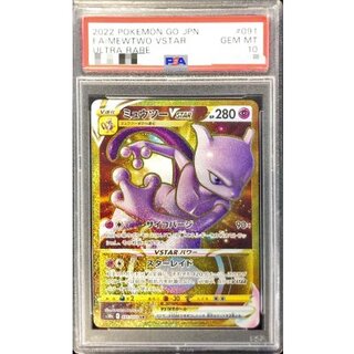 [PSA10 Graded] Mewtwo VSTAR [UR] {091/071} 1枚