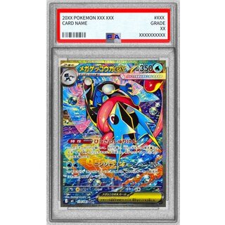 [*Condition: Poor / PSA 10 Certified] Mega Greninjaex [SAR] {114/083} 1枚
