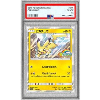 [*In Poor Condition / PSA 10 Graded] Pikachu [P] {108/SM-P} 1枚