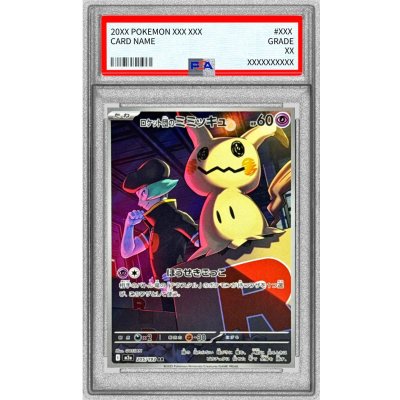 [*Condition: Poor / PSA 10 Certified] Team Rocket's Mimikyu [AR] {205/193} 1枚