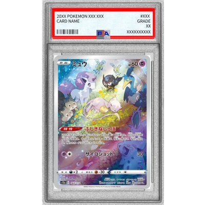 [*In Poor Condition / PSA 10 Graded] Mew [AR] {183/172} 1枚