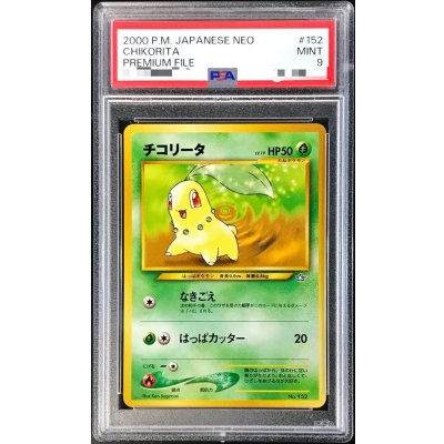 [PSA9 Certified] Chikorita LV.19 [-] {Old Reverse} 1枚