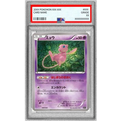 [PSA10 Graded] Mew [-] {009/048} 1枚