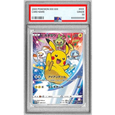 [*Condition: Poor / PSA 10 Certified] Pikachu [P] {001/S-P} 1枚