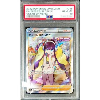 [*Condition: Poor / PSA 10 Certified] Elesa's Glint [SR] {246/172} 1枚