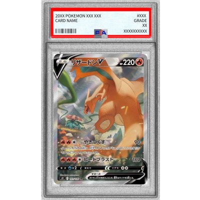 [PSA10 Certified] Charizard V (SA) [SR] {103/100} 1枚
