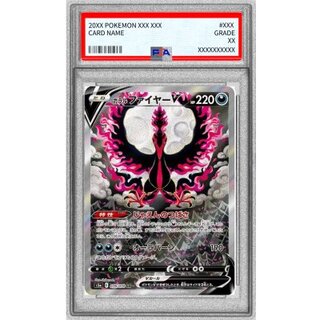 [PSA10 Certified] Galar Moltres V (SA) [SR] {078/070} 1枚