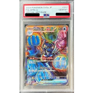 [*Condition: Poor / PSA 10 Certified] Dolphin Man EX [SAR] {207/187} 1枚