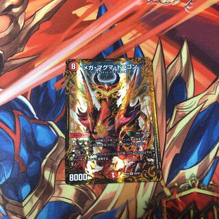 メガ・マグマ・ドラゴン(ウルトラゴールデンカード仕様)