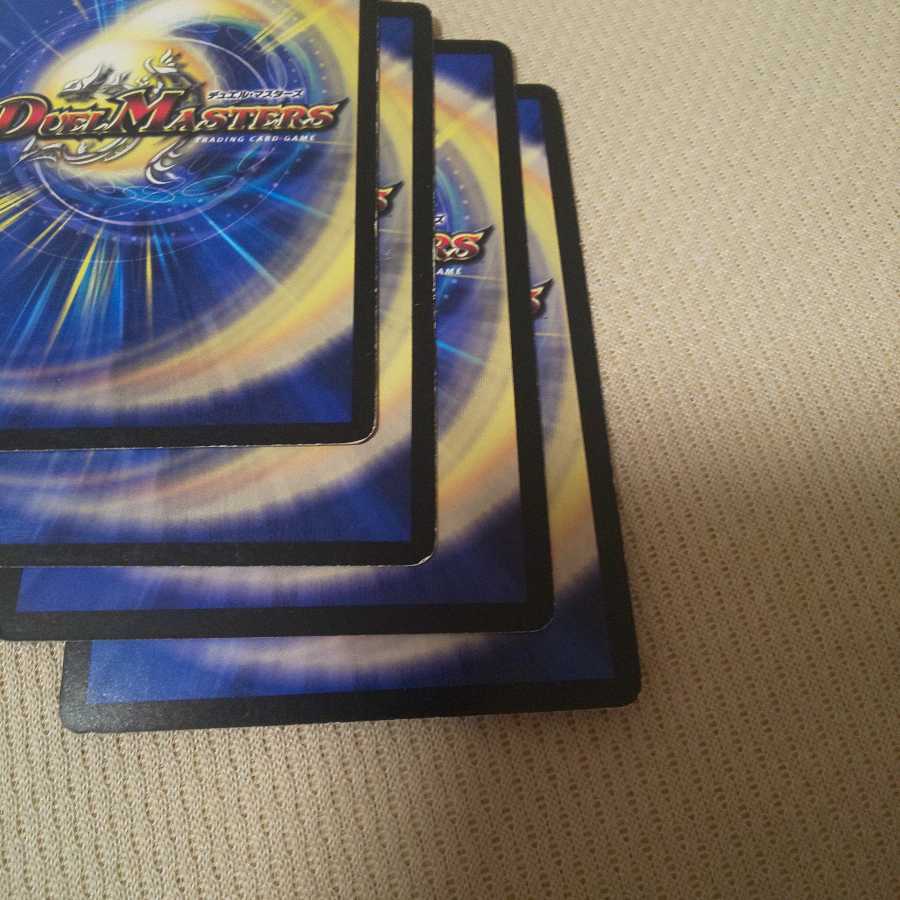 反射の大地カプリコン 四枚セット