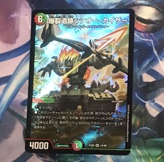 爆裂遺跡シシオー・カイザー